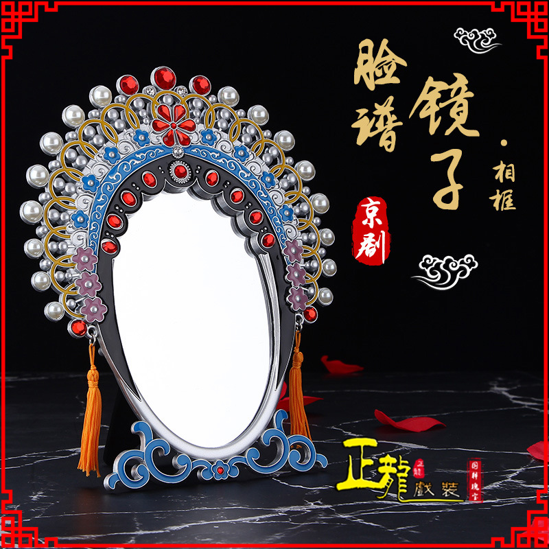 普兰人物相框摆件特色文化创意化妆镜礼物品