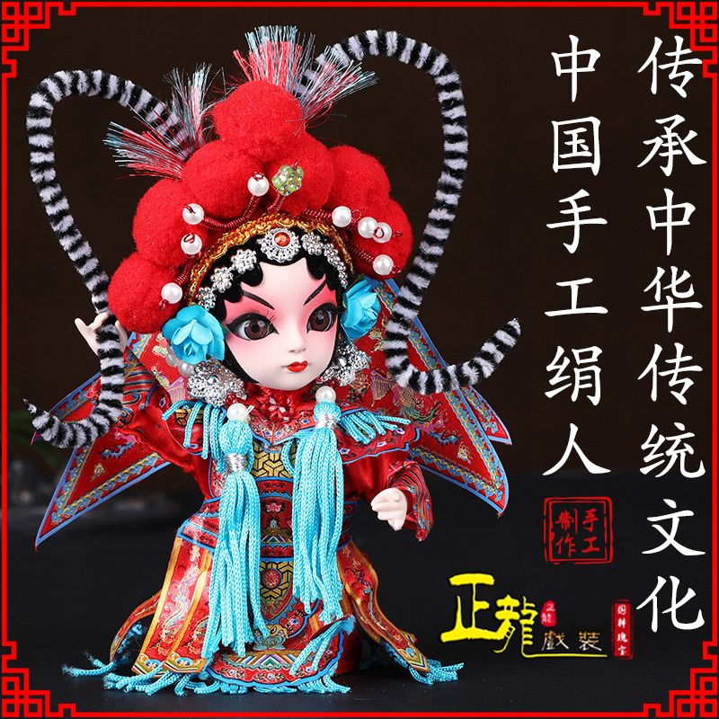 普兰京剧人物纪念品北京绢人偶娃娃摆件