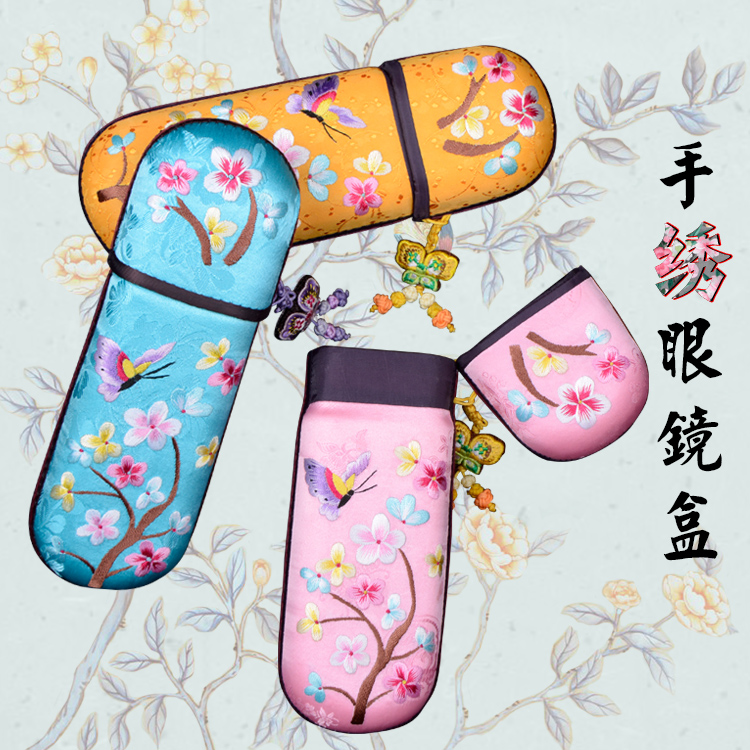 普兰收纳装饰盒精品出国送礼刺绣中国古风摄影 手绣眼镜盒