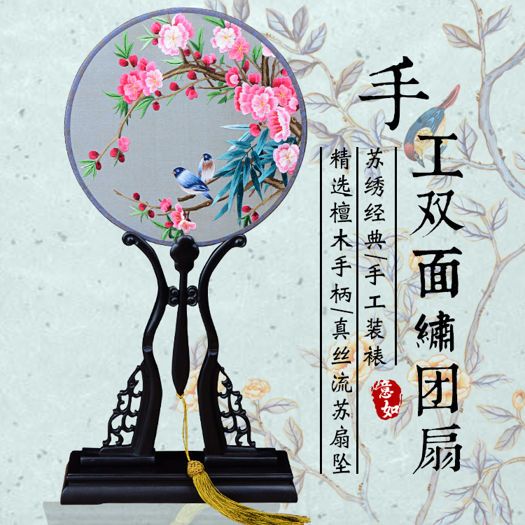 普兰戏装苏绣圆扇子双面真丝手工绣团扇汉服礼品紫光檀木柄宫扇