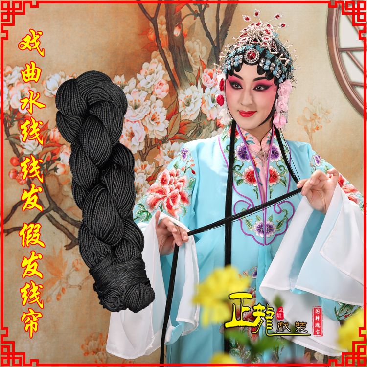 普兰花旦包头发辫头饰水线假发线尾子线发 线帘