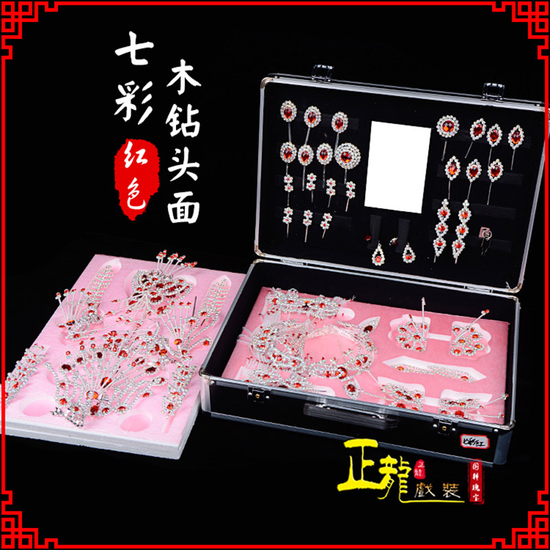 普兰戏曲整箱头饰花旦小姐全套木钻头面 七彩木钻头面