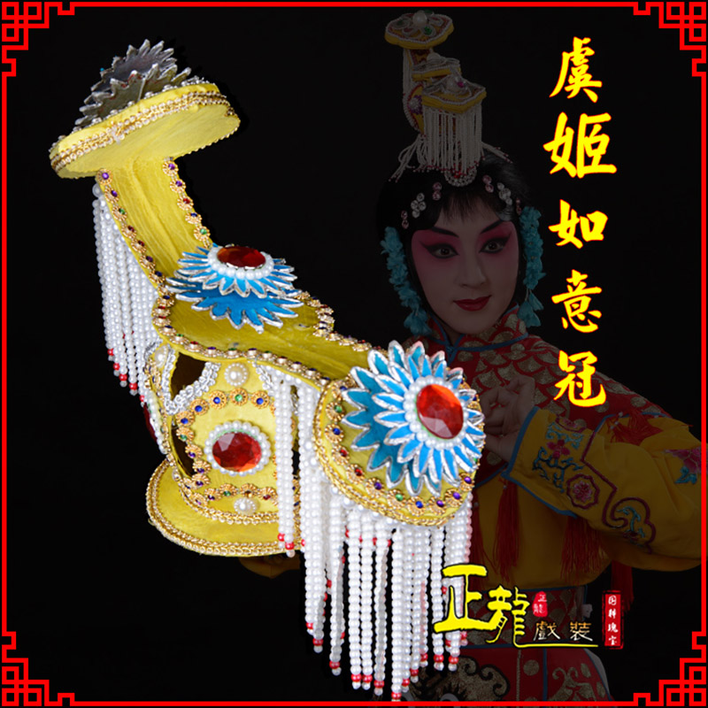 普兰盔帽霸王别姬虞姬冠武则天后妃头饰 中档如意冠