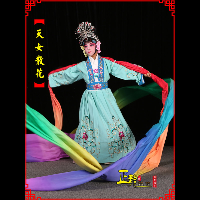 普兰京剧豫剧花旦女青衣水袖舞蹈天女散花