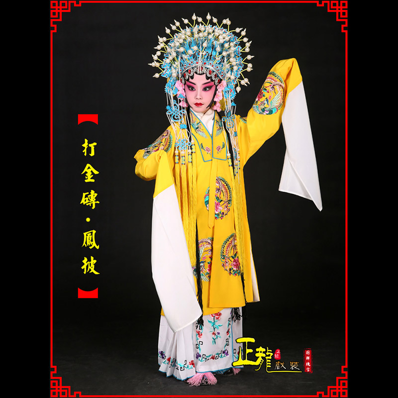 普兰花旦打金砖皇后贵妃女皇凤披