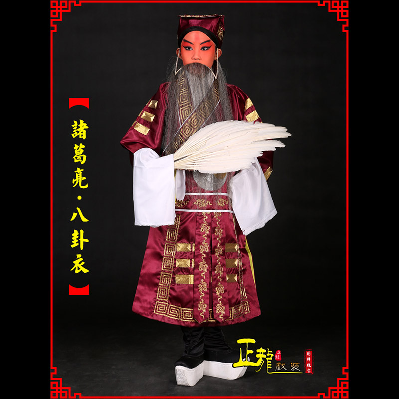 普兰京剧诸葛亮法衣吕洞宾道袍普八卦衣