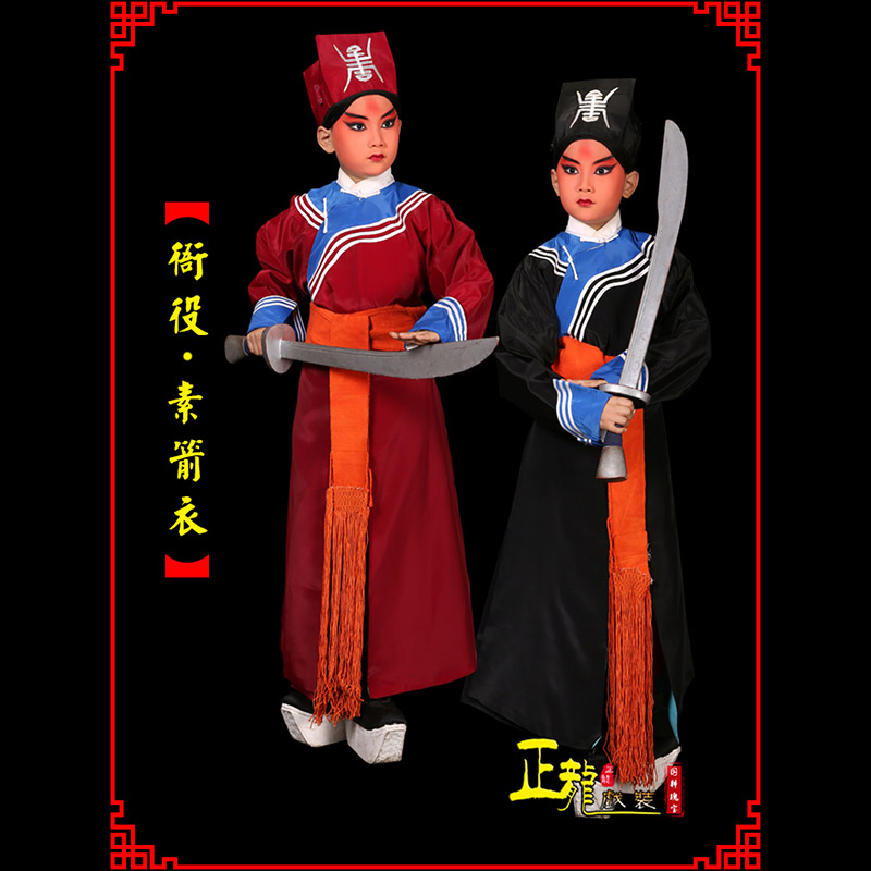 普兰京剧衙役公差捕快林冲夜奔 素箭衣