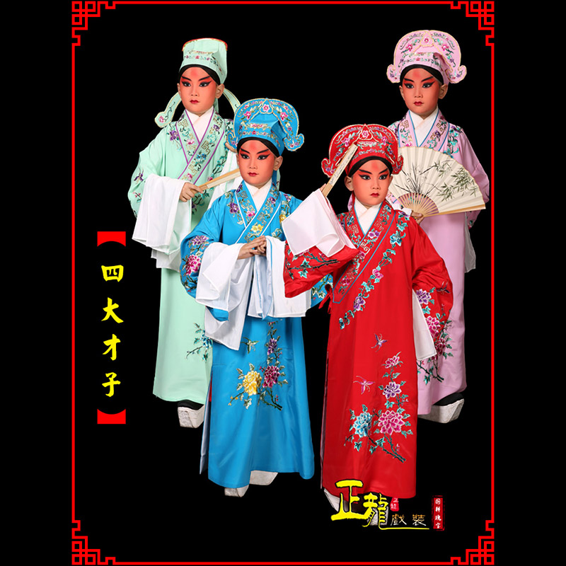 普兰京剧四大才子公子秀才褶子 小生衣