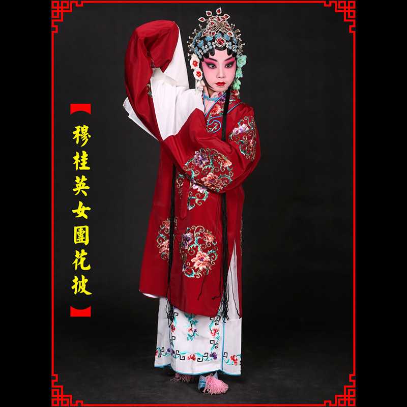 普兰京剧青衣穆桂英捧印老旦服女团花披