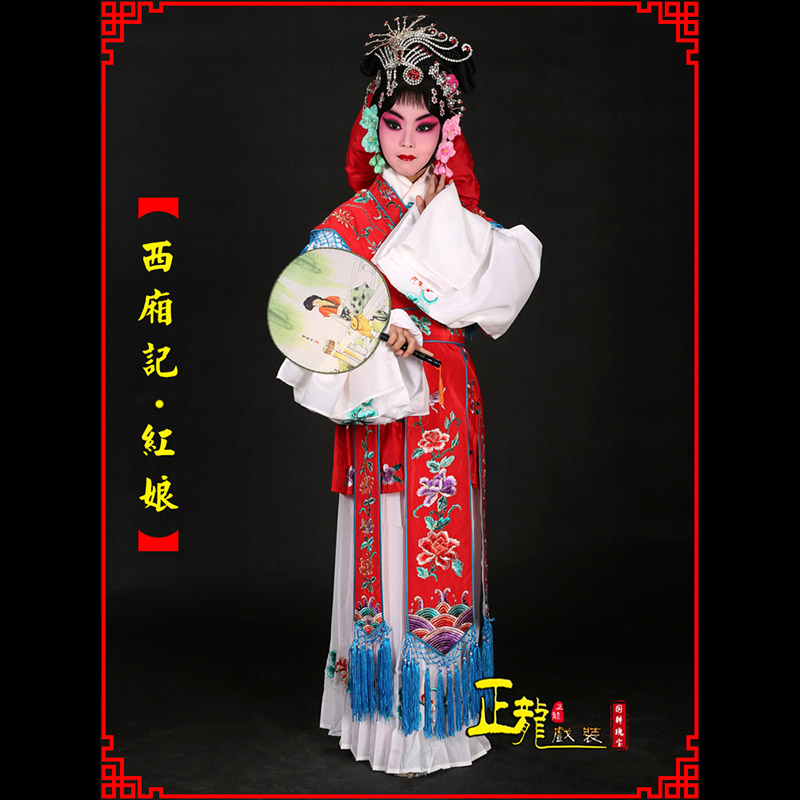 普兰京剧花旦西厢记古装七仙女红娘装