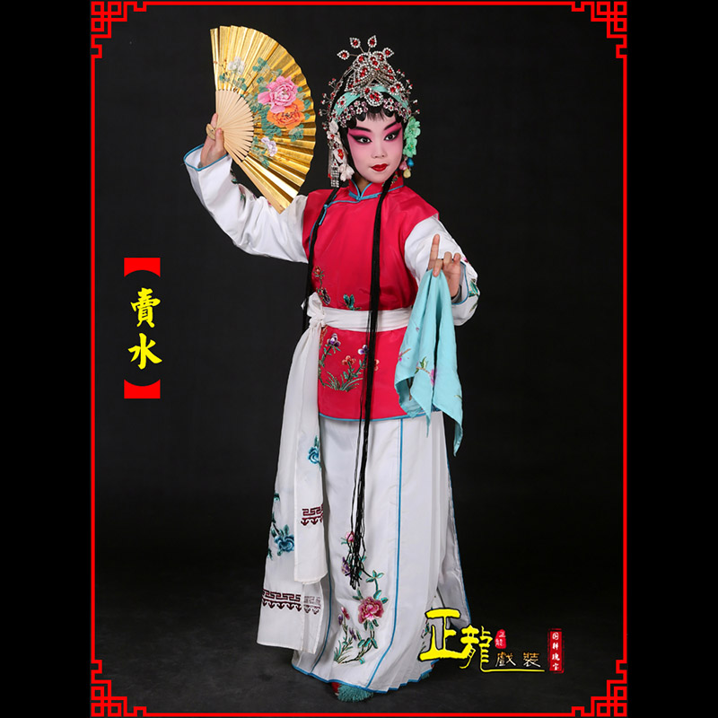 普兰京剧花旦小衣包丫鬟坎肩小旦卖水